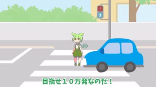 【ずんだもん】交通事故の慰謝料これを知らなきゃ１/１００！？【VOICEVOX解説】