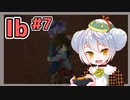 【Ib】かえるが久々に美術館へ行く #7【新人Vtuber / 大海かえる】