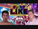 迫真譜面創作部 ダンカグライクの裏技mp1 ~ Bigyajue.mp4