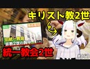 「宗教2世」の悩みにどこまで共感できる？