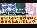 【麻雀】holoXのドラゴンロード・・・？【博衣こより／ホロライブ／切り抜き】