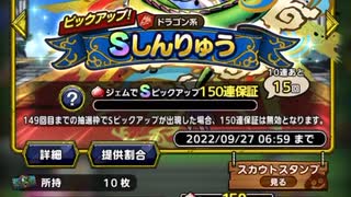 ドラクエタクト