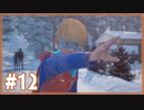 私がこの兄弟の未来をきめる『Life is Strange2』 #12【女性実況】