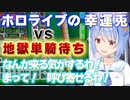 【麻雀】ホロライブのドラゴンロード【兎田ぺこら／ホロライブ／切り抜き】