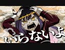 【藤原 縁】いらないよ 歌ってみた