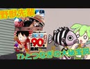 野獣先輩ワンピース説