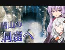 【Valheim】ゆかりとあかりがヴァルヘイム22 あたたかい歓迎【VOICEROID実況】