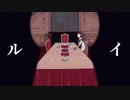 『ルイ』feat. 小春六花