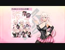 IAの立ち絵CM　（１５秒）
