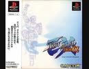 [実況]「ストリートファイターEX PLUS α（PS）」3D対戦格闘実機でプレイ！