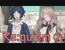 クオリティが高すぎるフリーノベルゲーム『Re:quiem［Spring is in the air.］』を実況プレイ Part7