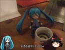 【ミクますの】どんでん返しもなんのその　その6【気分は上々】