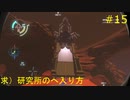 【Outer Wilds】宇宙の謎を解き明かしたい #15【VOICEROID実況】