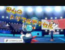 もう外れるのも怖くない―「こうかくレンズ」ニューラ　進化前統一ランクバトル[ポケモン剣盾対戦パート151] 進化前縛り　禁止伝説２体ルール