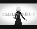 【平沢進】TIMELINEの終わり【NEUTRINO 東北きりたん】Cover