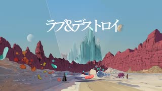 【鏡音リン・レンV4X】ラブ&デストロイ【VOCALOIDカバー】