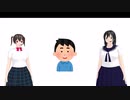 【MMD】近村姉妹で 栗田 ～SHIGETAKA～