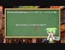 【PandoraPartyProject】ユリーカゲーム！【パイロット版（情報急募】