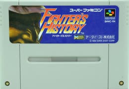 [実況]「ファイターズヒストリー（SFC）」実機でプレイ！