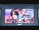 [実況]「ザ・キング・オブ・ファイターズEX（GBA）」実機でプレイ！クリア！