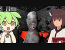 【廃村再び】国際指定怪異123号 廃村 Steam版【東北きりたん/ずんだもん実況プレイ】