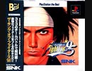 [実況]「ザ・キング・オブ・ファイターズ '95（PS・SS・GB）」3作品プレイ動画まとめ