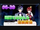 【ツイステ】28歳男性が６章を全力で楽しむ初見実況プレイ Part39