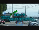 【ボイロ車載】国道147号