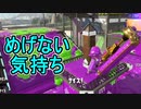 【日刊スプラトゥーン2】全ルールランキング入りしたダイナモ使いのガチマッチ実況Season51-29【Xパワー2477ヤグラ】ダイナモローラーテスラ/ウデマエX/ガチヤグラ