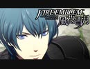 【FE風花雪月 Part2】教師になって生徒を地獄へ導く【ファイアーエムブレム風花雪月】