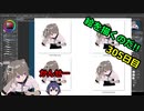絵を描くのだ【305日目】