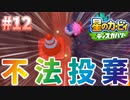【ノーダメ縛り】革新的なリカバリルートを閃く男【星のカービィ ディスカバリー】♯12