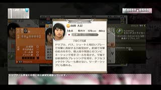 【サカつくPS3】目指せ！世界の名将！【実況】part144