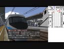 電車でGO!プロフェッショナル2 ゆっくり実況 Part5