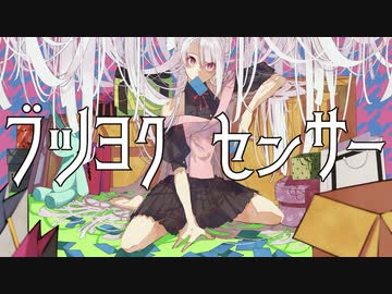 ブツヨクセンサー / PANP 初音ミク