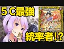 【DMEDH】3万円の統率者！？切札～魂の物語～を使ってみた感想を語っていくよ！【VOICEROID解説】