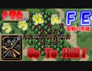 FE聖戦の系譜【#96】微かな記憶と共に聖戦の系譜を実況