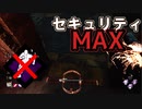 【PS4/ランク１トラッパー】アプデ後強化！遂にデッハでも通れなくなった罠