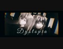 【東方MMD】Vocaloid Dubstep 「Dystopia」by Rin【西行寺幽々子 八雲紫】