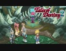 #40【テイルズオブデスティニー2】運命を解き放つRPG、TOD2を完全初見で楽しむ！！【TALES OF DESTINY2】【実況】