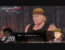 肉に憑りつかれた天使【風花無双実況#20】