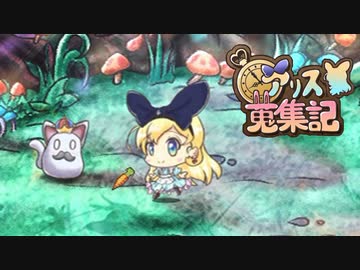 【ゆっくり実況】アイテム集めて強くなれ！第９STAGE(LAST)【アリス蒐集記】