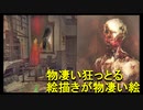 【Layers of Fear】精神世界さんぽ part7　【初見？実況】