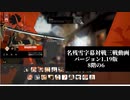 【GGST】名残雪雑対戦記　バージョン1.19での8階層の三連戦の6【字幕動画】