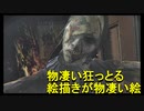 【Layers of Fear】精神世界さんぽ part8 【初見？実況】