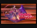 ガチャ運が無さすぎる人間さんが最高難度に挑む～VSアイリーン・アドラー～