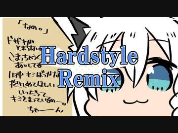 【白上フブキ】なの。- Hardstyle Remix - Arranged by FLANGE.【ホロライブ】
