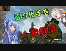 【APEX】葵ペックス #4『シーズン13』【VOICEROID実況】