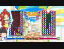 ぷよぷよe-Sportsレート3000へ!! #5