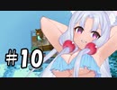 釣ったものだけで生活します！！＃10
